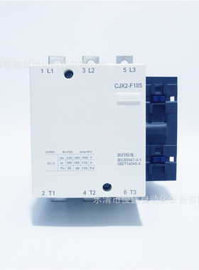 CJX2-F185交流接触器AC220V  LC1F185