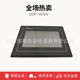 原装台达7寸触摸屏DOP-107DV1个COM口+1个以太网口经济网络机现货