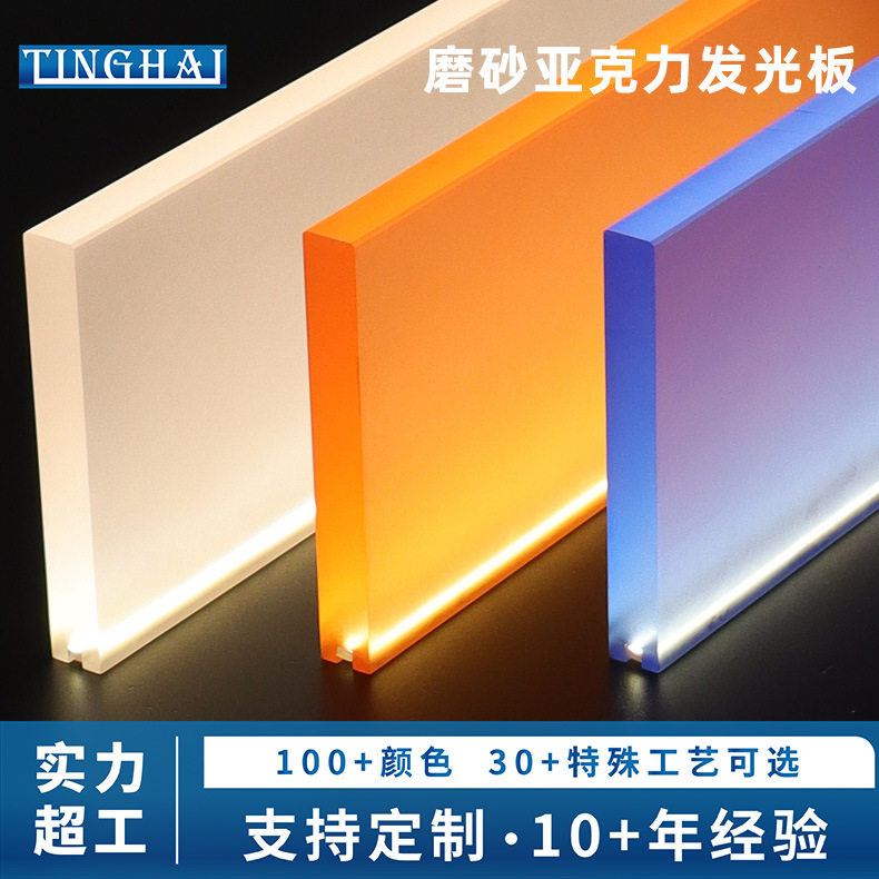 庭海磨砂亚克力发光层板墙面置物板酒柜展柜分层隔板导光板定制,全屋定制,定制整体衣帽间,淘宝优惠券,粉丝福利购,淘宝优惠卷