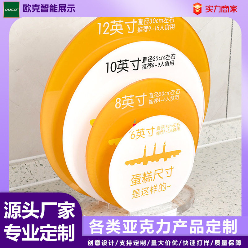 亚克力模型道具展示牌烘焙店蛋糕尺寸板亚克力立牌摆件展示说明牌,户外/登山/野营/旅行用品,鱼线,淘宝优惠券,粉丝福利购,淘宝优惠卷