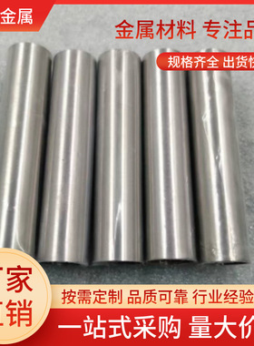 钽铌合金棒 TaNb40光板 TaNb3无缝管 耐高温蒸馏管设备挡板可定制