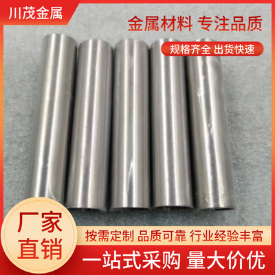 钽铌合金棒 TaNb40光板 TaNb3无缝管 耐高温蒸馏管设备挡板可定制