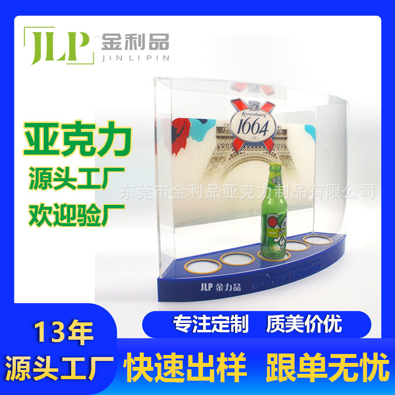 东莞金利品 亚克力磨砂或透明酒水 饮料 啤酒 红酒展示架 可放5瓶,文具电教/文化用品/商务用品,教学标本/模型,淘宝优惠券,粉丝福利购,淘宝优惠卷