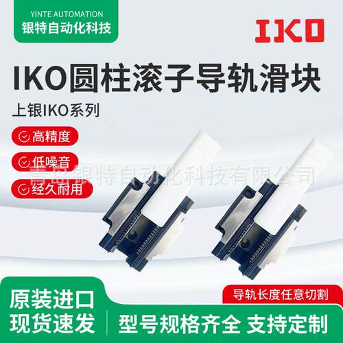 IKO圆柱滚子导轨滑块LRXDC12 15 20 25 30 35 LRXDC45 55 LRXDC65