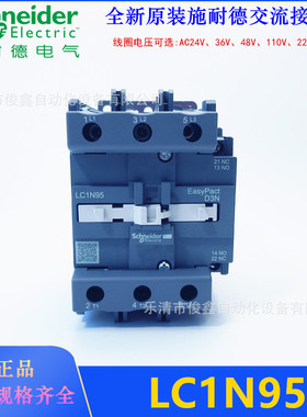 原装正品95A交流接触器LC1N95 220VC 34V 36V 48V 110V 380V