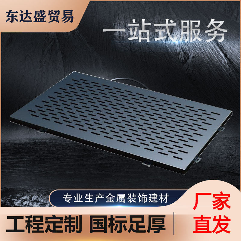 厂家雕花镂空铝单板雕花铝板不锈钢冲孔网铝单板3mm幕墙门头定制,家装主材,防静电地板,淘宝优惠券,粉丝福利购,淘宝优惠卷