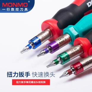 数控扭力扳手螺丝刀高精度T型梅花六角长短批头T6T8T15T120