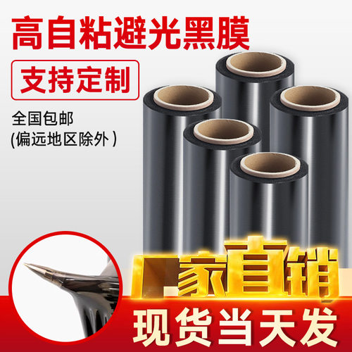 pe黑色拉伸缠绕膜50cm宽自粘工业围膜物流托盘纸箱打包透明缠绕膜