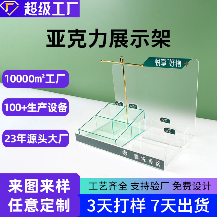 亚克力产品展示架商超店铺柜台道具展示有机玻璃亚克力置物架定制,饰品/流行首饰/时尚饰品新,首饰展示架,淘宝优惠券,粉丝福利购,淘宝优惠卷