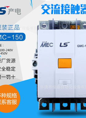 全新原装LS产电交流接触器GMC-150 2a2b 150A AC/DC100-240V