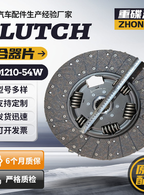 ZP1601130TK400A东风天龙旗舰430*24齿560马力用离合器片压盘