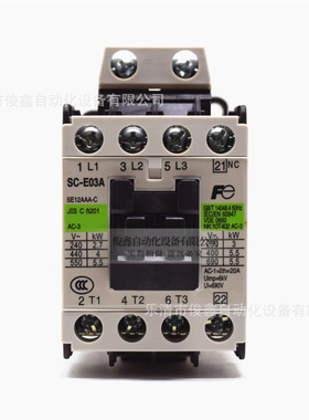 全新原装常熟富士SC-E03A交流接触器NO或NC 110V、220V