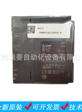 供应全新原装Q系列PLC可编程控制器输入模块QX71共阴/阳极通用