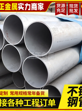 生产供应TP304无缝不锈钢管 30408不锈钢换热管 酸洗钝化不锈钢管