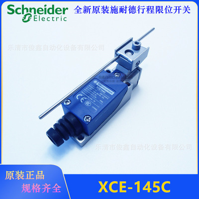 全新原装 限位开关XCE154C 行程开关 XCE-154