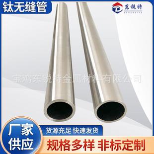 现货供应无缝钛管TA2纯钛管钛方管钛圆管工业用钛管零切钛管焊接