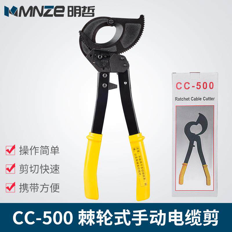 特价包邮CC-500手动棘轮电缆剪刀 断线钳子切刀 线缆钳 电工剪
