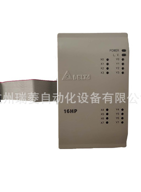 全新原装台达可编程控制器PLC EH3系列DVP08HP11R/DVP16HP11R模块