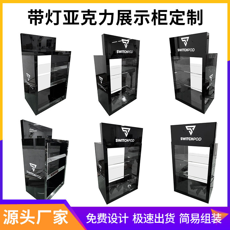 带灯亚克力展示柜发光透明柜子桌面陈列柜数码产品雾化器展示架,住宅家具,家用陈列柜,淘宝优惠券,粉丝福利购,淘宝优惠卷