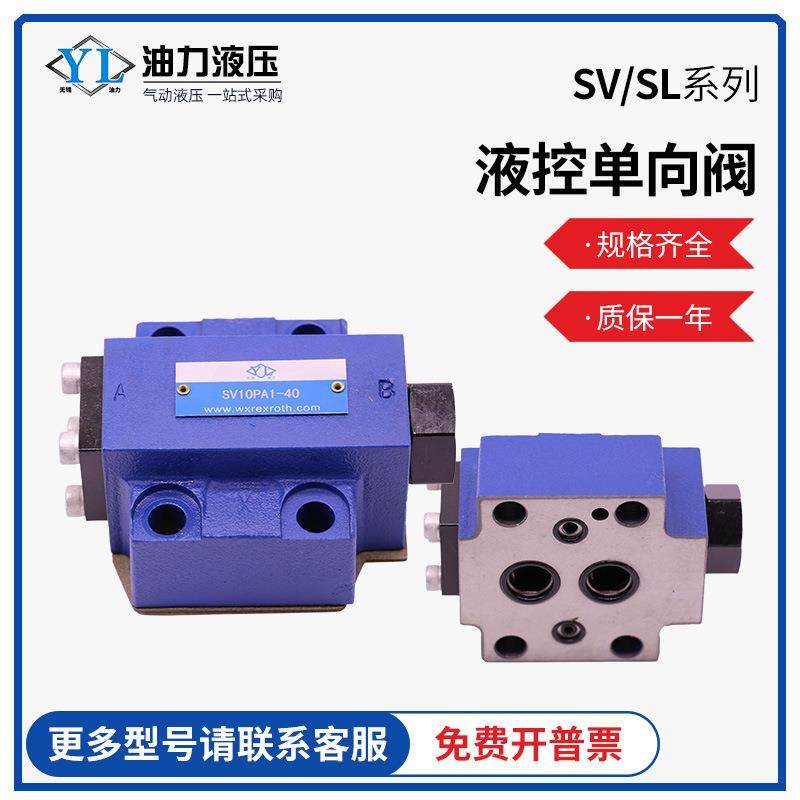 板式液控单向阀 SL10PA2-30B/SV10PA1-30/SV20PA1/SV30PB厂家,标准件/零部件/工业耗材,液压阀,淘宝优惠券,粉丝福利购,淘宝优惠卷