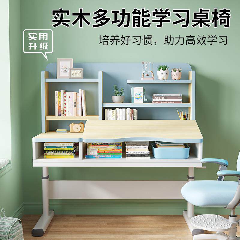 实木儿童学习桌小学生写字作业书桌家用简约小孩课桌椅套装可升降