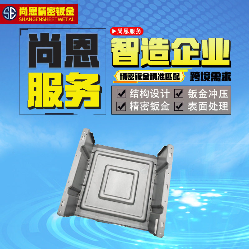 来样来图定制镀锌件新能源设备品质管控钣金部件精密钣金加工厂家