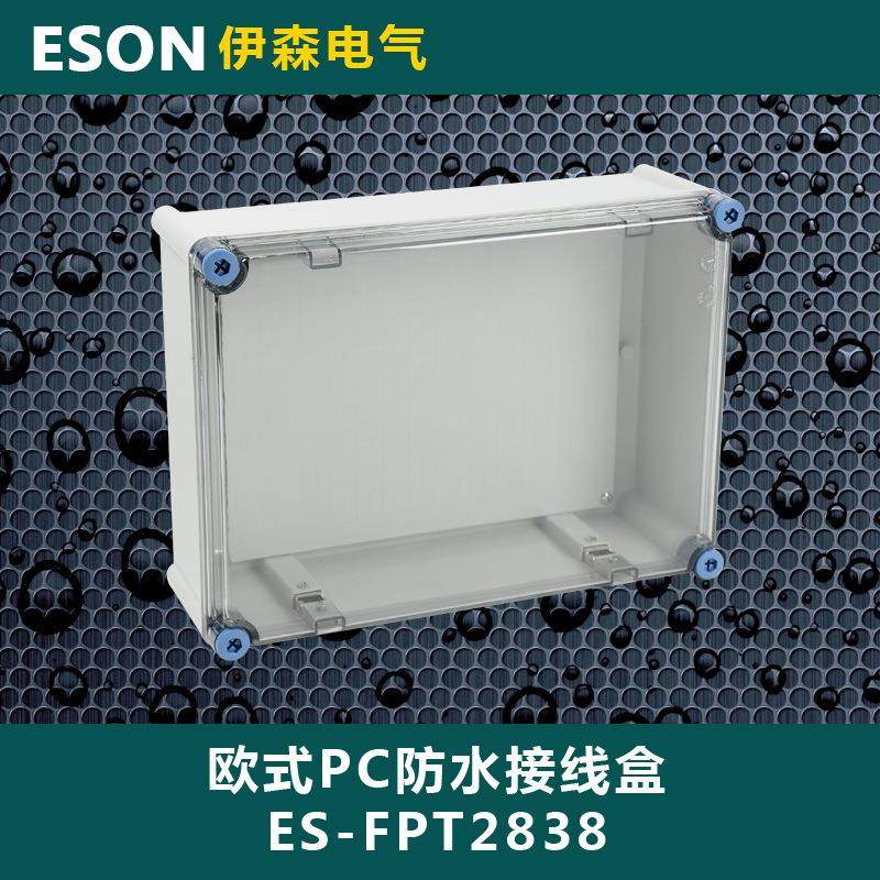 塑料防水配电箱 380*280*130 PC塑料配电箱 防水电气盒 透明盖,电子/电工,配电控制柜/控制箱,淘宝优惠券,粉丝福利购,淘宝优惠卷