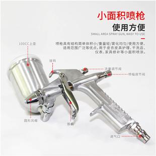 镀膜小喷枪汽车喷枪油漆气动喷漆枪上壶漆面上光塑料件上光