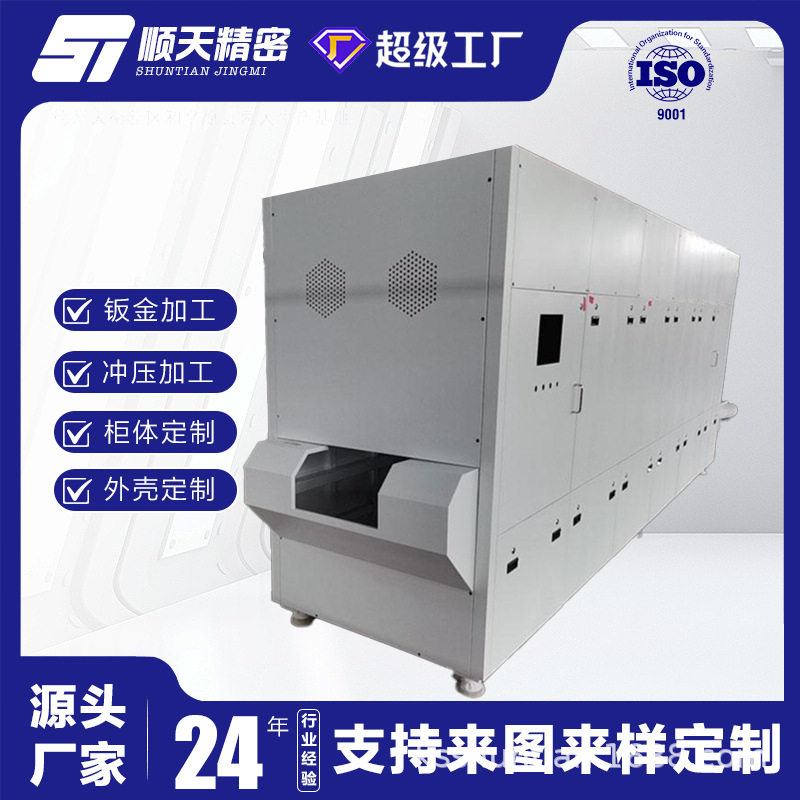 非标定制机床外防护自动化设备外壳外罩冲压弯折钣金加工定制机械
