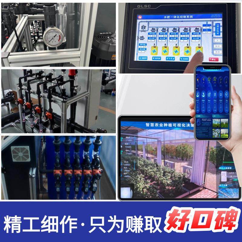 大棚智能水肥一体化控制 水肥机制造厂家超精准实验田水肥一体机,农机/农具/农膜,施肥机械,淘宝优惠券,粉丝福利购,淘宝优惠卷