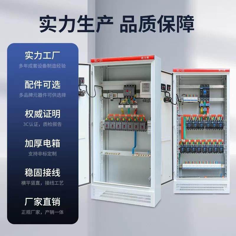 XL-21动力柜 GGD进出线柜 照明开关柜 双电源控制柜 消防控制柜,电子/电工,配电控制柜/控制箱,淘宝优惠券,粉丝福利购,淘宝优惠卷