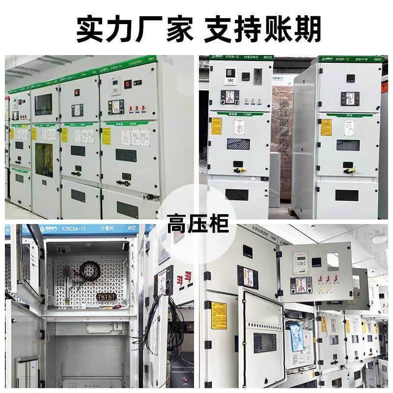 高压配电柜中置柜KYN28-12环网柜XGN15高低压进出线开关柜GGDGCSK,电子/电工,配电控制柜/控制箱,淘宝优惠券,粉丝福利购,淘宝优惠卷