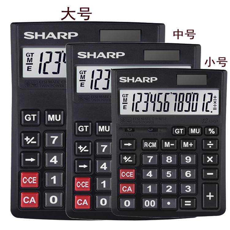 包邮夏普计算器CH-G12商务办公大屏幕大按键太阳能财务会计算机