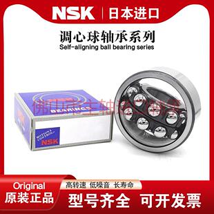 2303 2302 2304 2305 日本进口NSK调心球轴承2300 2306ATN 2301