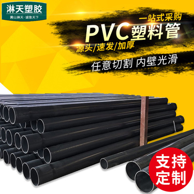 外径250mmPVC-U低压输水排水管 厂家供应 250x6.2PVC埋地灌溉管