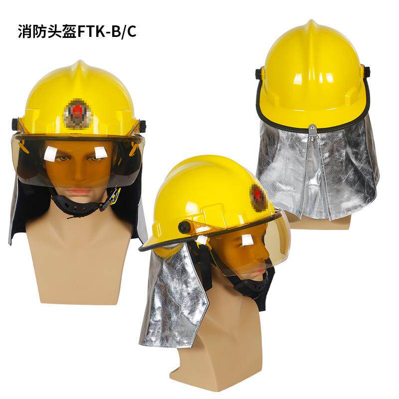 消防头盔 消防服五件套头盔 半盔全盔灭火防护头盔新款 FTK-B