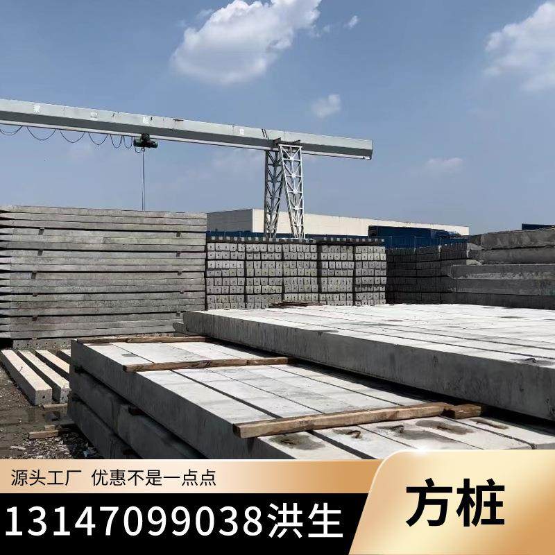 肇庆水泥方桩附近厂家 钢筋混凝土方桩 河道桥梁方桩包工包料,基础建材,透水混凝土,淘宝优惠券,粉丝福利购,淘宝优惠卷