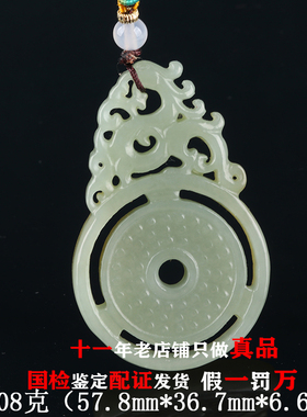 欧说珠宝新中式大气23.08克时来运转老和田玉镂空雕刻凤凰平安扣