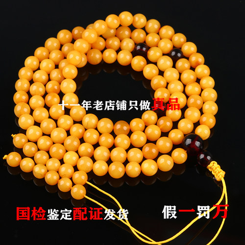 新中式鸡油黄蜡108佛珠招财