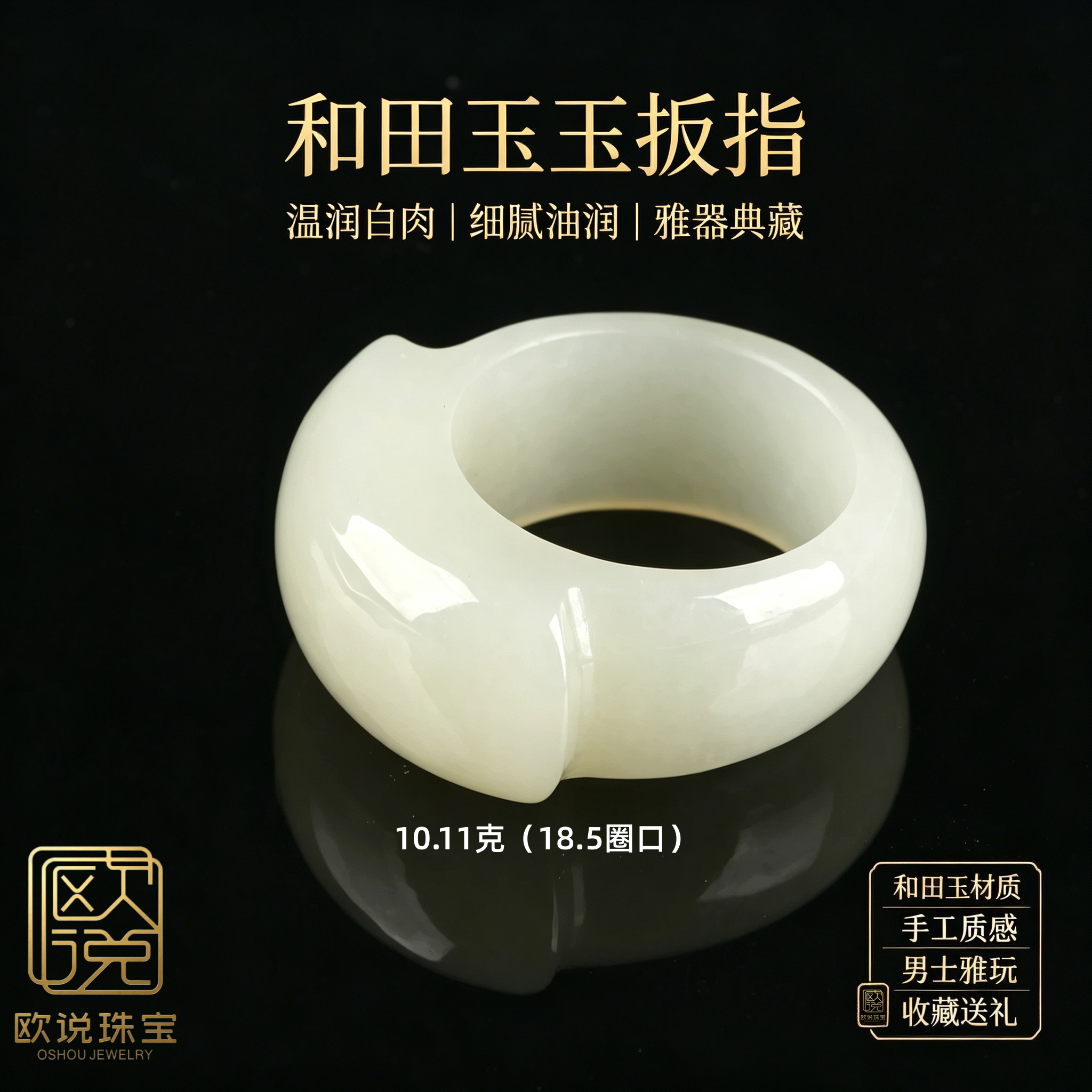 和田玉玉扳指环平安圈转运男款