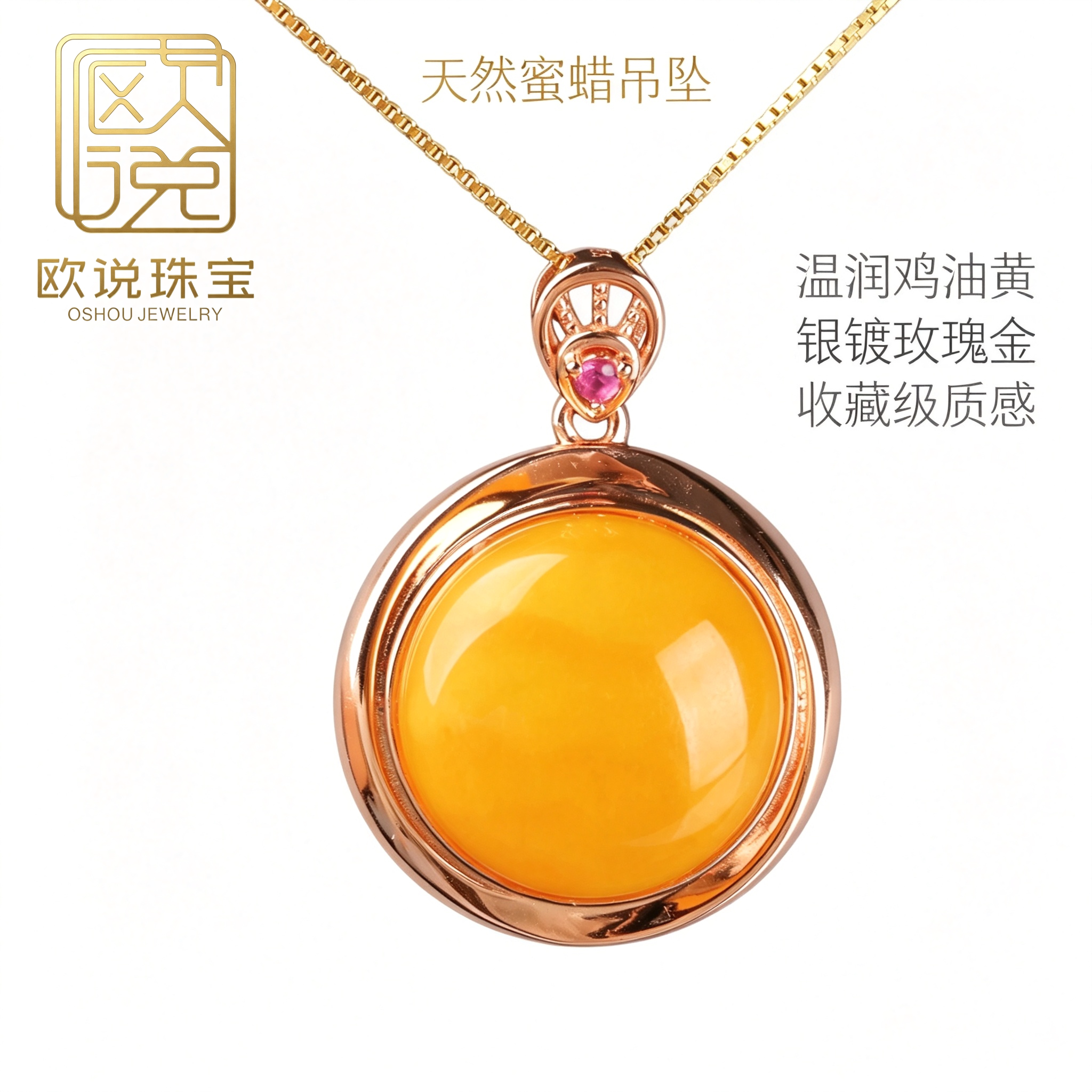 天然琥珀蜜蜡银镶嵌鸡油黄锁骨链