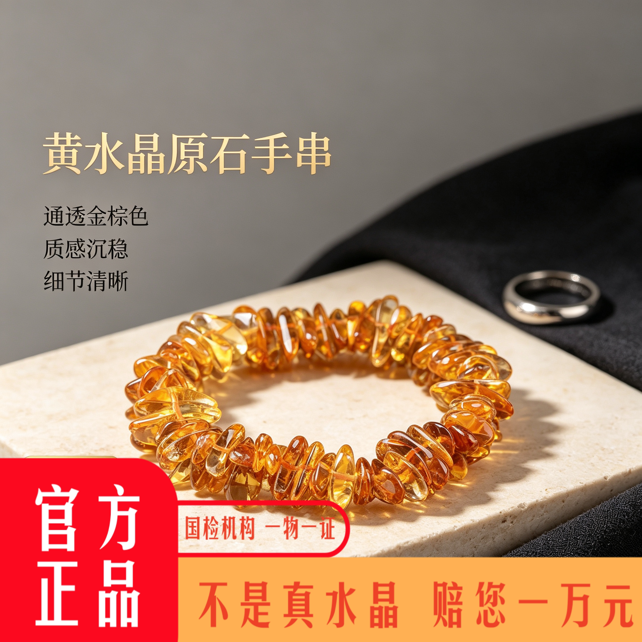 天然巴西黄水晶手链保真