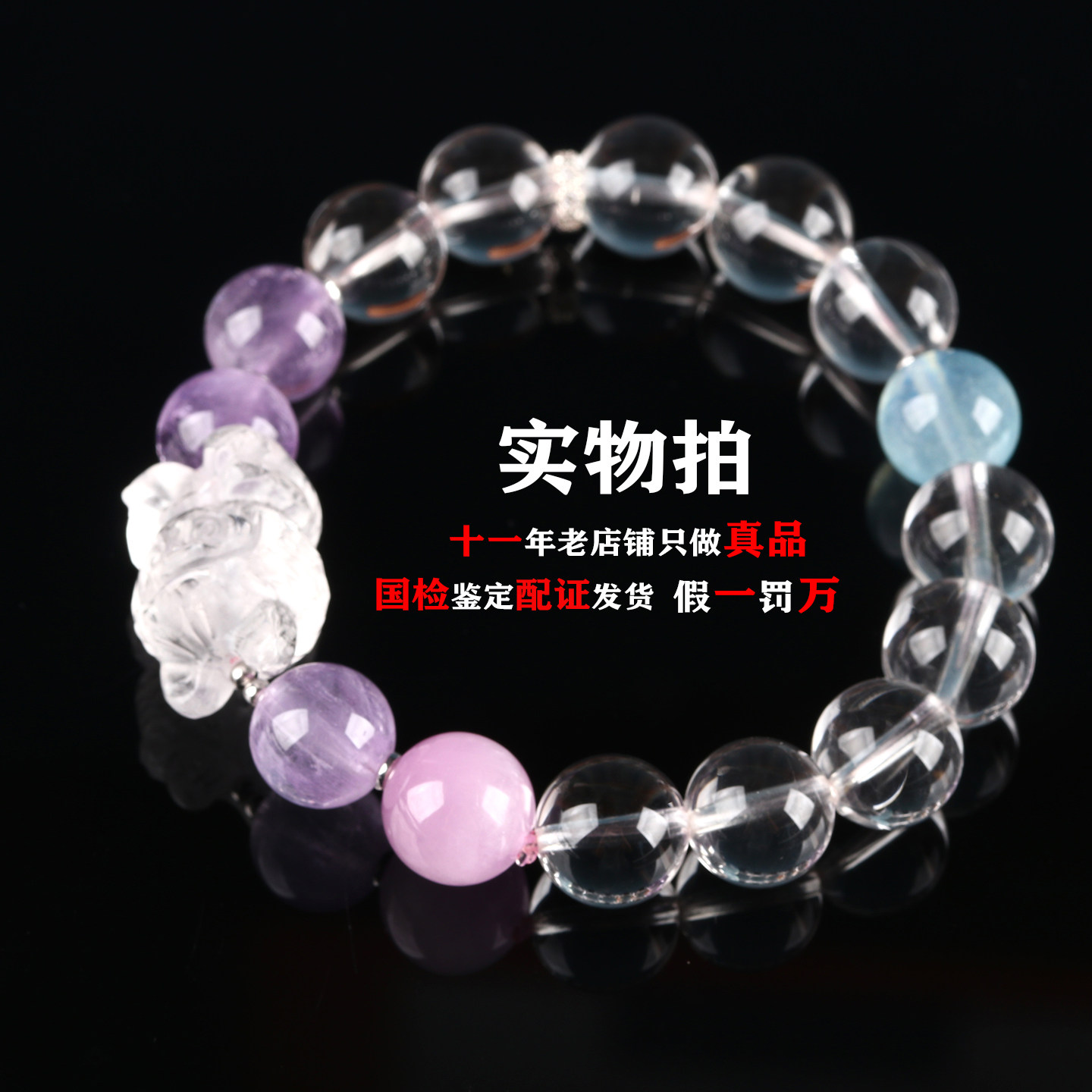 天然白水晶手串保真送女生礼物