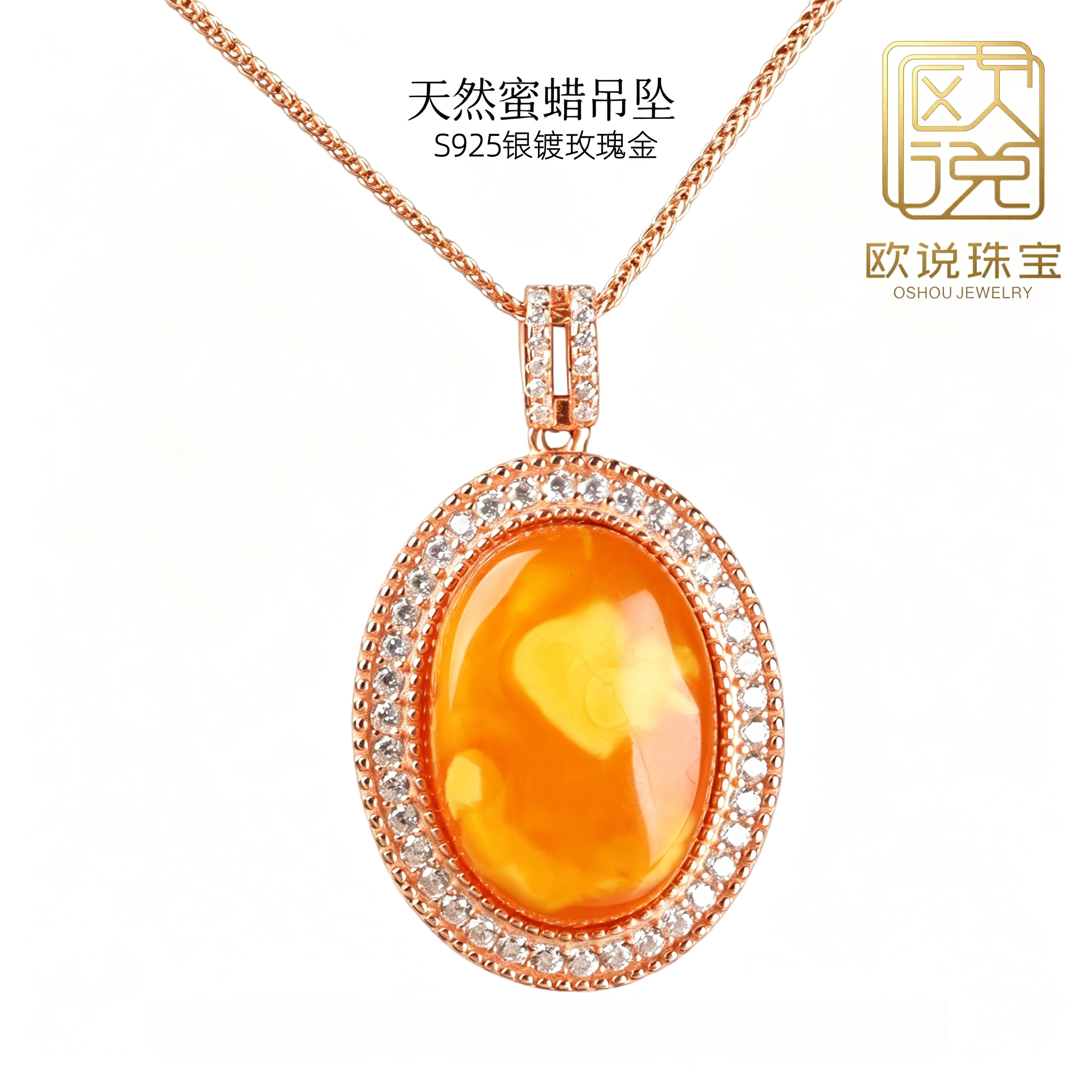 天然琥珀蜜蜡银镶嵌鸡油黄锁骨链