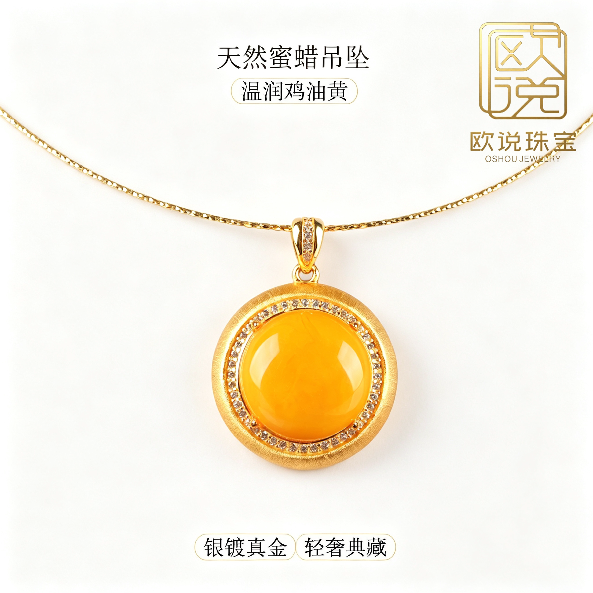 天然琥珀蜜蜡银镶嵌鸡油黄锁骨链