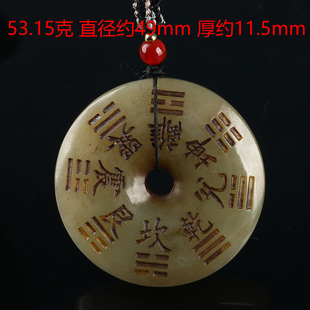 欧说珠宝53.15克油润老和田玉山鬼花钱八卦图平安扣吊坠项链男女