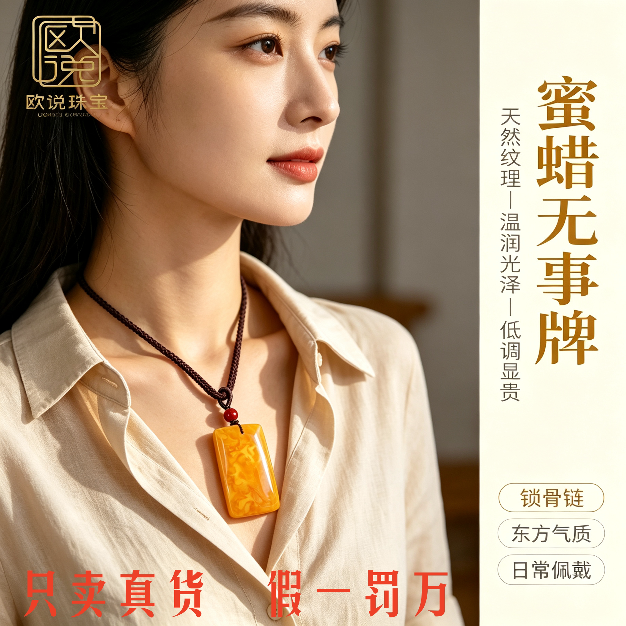 欧说珠宝天然老蜜蜡鸡油黄妖孽纹平安无事牌项链送男女款俄料吊坠
