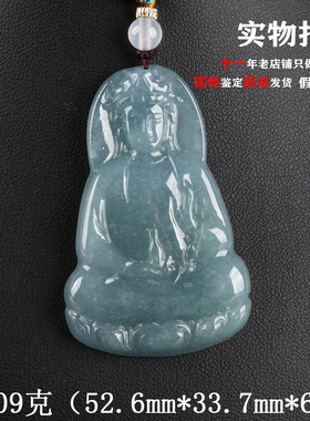 欧说珠宝天然翡翠冰糯种20.09克观音项链吊坠佛牌送男女礼物