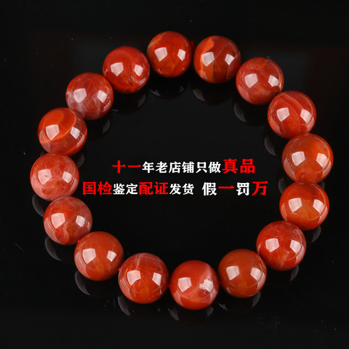 新中式南红玛瑙火焰纹招财手串