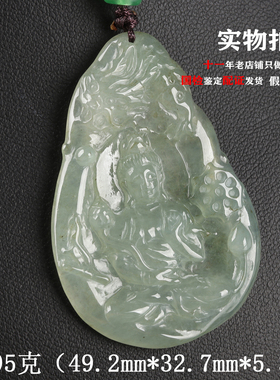 欧说珠宝精致12.95克高货天然翡翠冰种乘龙观音菩萨佛牌送男女款